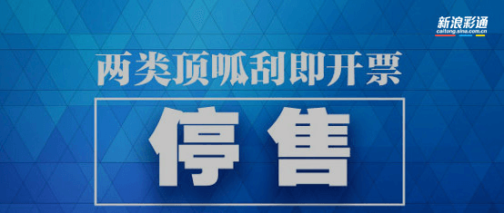 数十款即开票将退市？这些事你要知道
